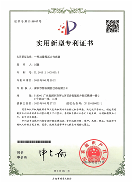 一種雙量程壓力傳感器
