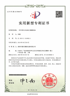 一種中控臺自動扭力測量設(shè)備